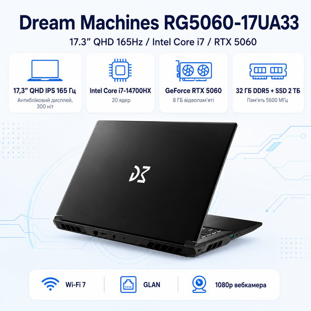Ноутбук игровой Dream Machines RG5060-17UA33 17.3” QHD 165Hz Core i7-14700HX 32 GB SSD 2TB RTX 5060 8 ГБ - изображение 2