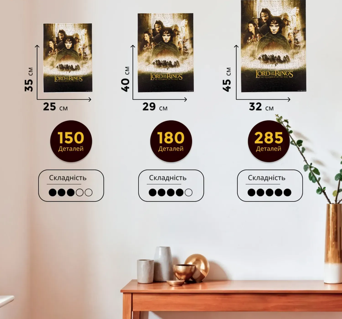 Деревянный фигурный пазл Властелин Колец Lord Of The Rings Братство Перстня XL 40х29 см - изображение 2