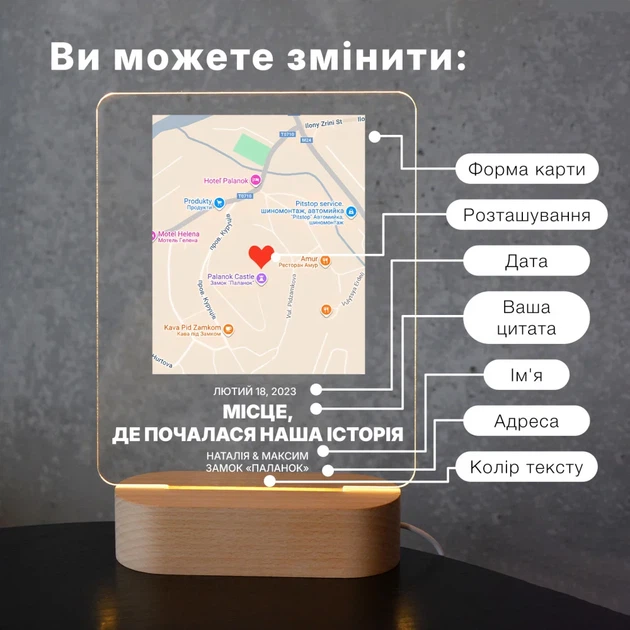 Постер із акрилу Наше перше побачення (з підсвіткою) - изображение 6