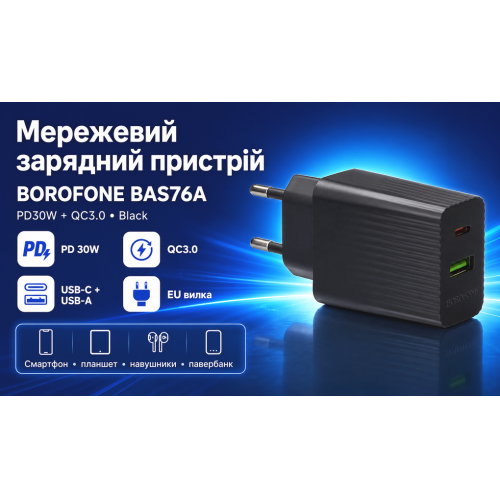 Сетевое зарядное устройство Borofone BAS76A USB-C 30W + USB-A 18W QC Black - изображение 2
