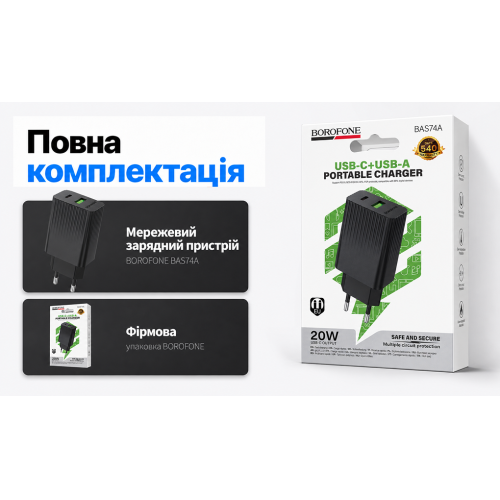 Сетевое зарядное устройство Borofone BAS74A USB-C 20W + USB-A 18W Black - изображение 5