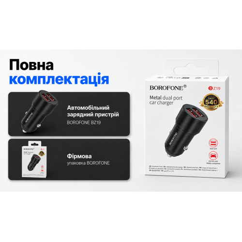 Автомобільний зарядний пристрій Borofone BZ19 2xUSB-A 5V/2.4A Black - зображення 5