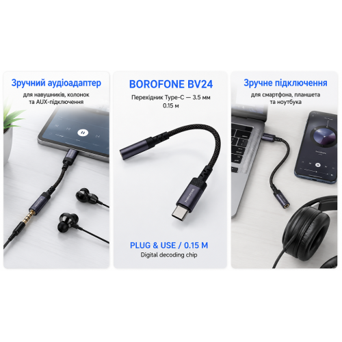 Перехідник Borofone BV24 Type-C - 3.5 mm, 0,15м - зображення 3
