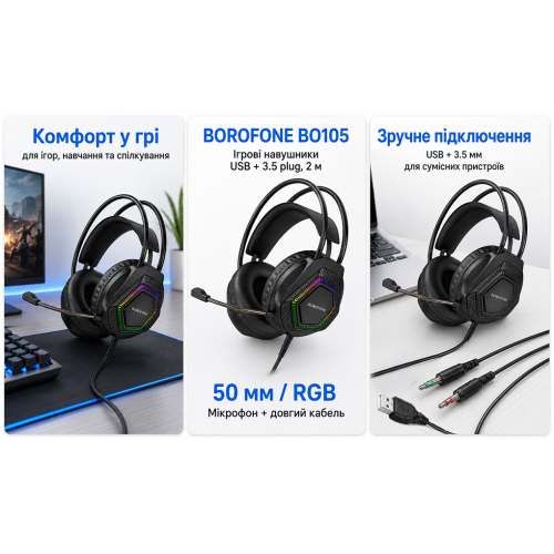 Наушники игровые Borofone BO105 USB+3.5 мм, 2 м, Black - Фото 3 Наушники игровые Borofone BO105 USB+3.5 мм, 2 м, Black - изображение 3