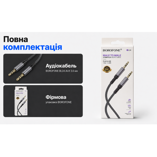 Аудіокабель Borofone BL24 AUX 3.5 mm - 3.5 mm, 1м - зображення 5