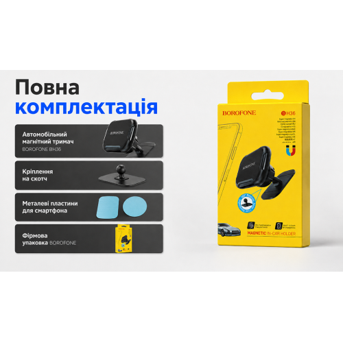 Держатель для телефона магнитный Borofone BH36, на клейкой основе - Фото 5 Держатель для телефона магнитный Borofone BH36, на клейкой основе - изображение 5