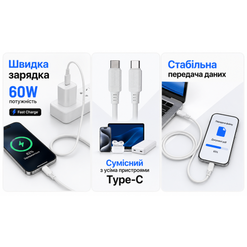 Кабель Borofone BX115W Type-C - Type-C 60W, 1м, White - Фото 3 Кабель Borofone BX115W Type-C - Type-C 60W, 1м, White - изображение 3