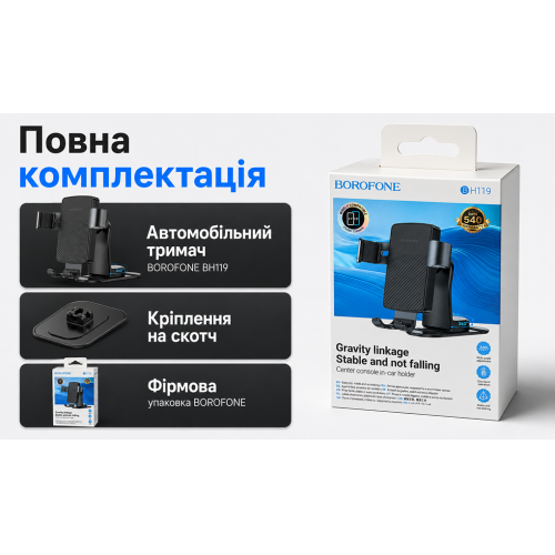Держатель для телефона гравитационный Borofone BH119, на клейкой основе - Фото 5 Держатель для телефона гравитационный Borofone BH119, на клейкой основе - изображение 5