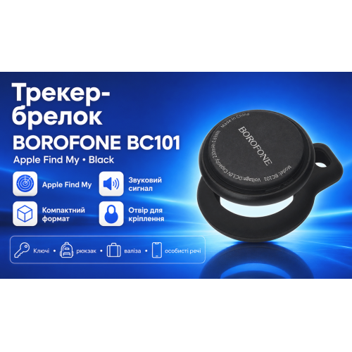 Трекер-брелок Borofone BC101 для Apple, Black - изображение 2