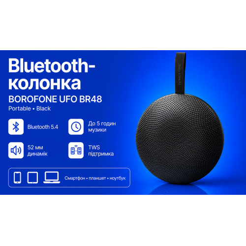 Bluetooth-колонка Borofone UFO BR48 Black - Фото 2 Bluetooth-колонка Borofone UFO BR48 Black - зображення 2