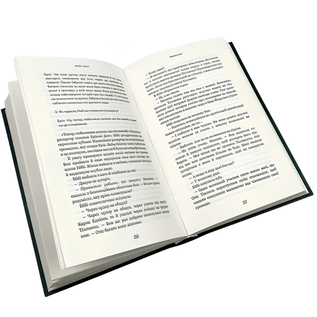 Книга : Убивчий вплив. Майк Омер - изображение 3