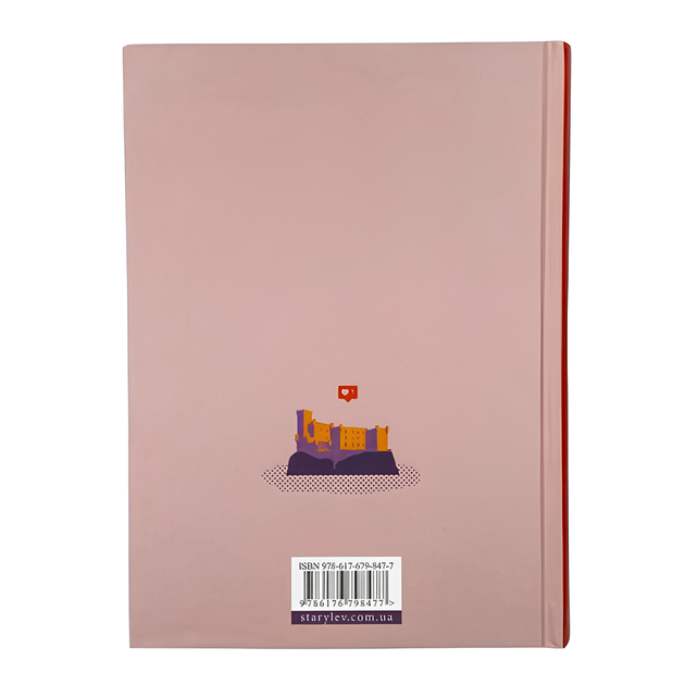 Книга : Дівчина онлайн: соло. Зої Заґґ - изображение 2