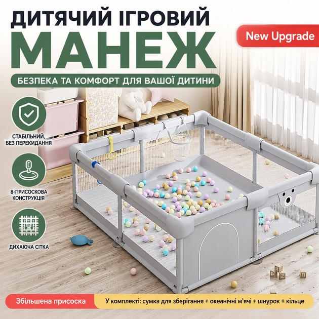 Манеж детский складной RIAS CC-120 с сеткой и присосками 120x120 см Gray (3_08362) - Фото 4 Манеж детский складной RIAS CC-120 с сеткой и присосками 120x120 см Gray (3_08362) - изображение 4