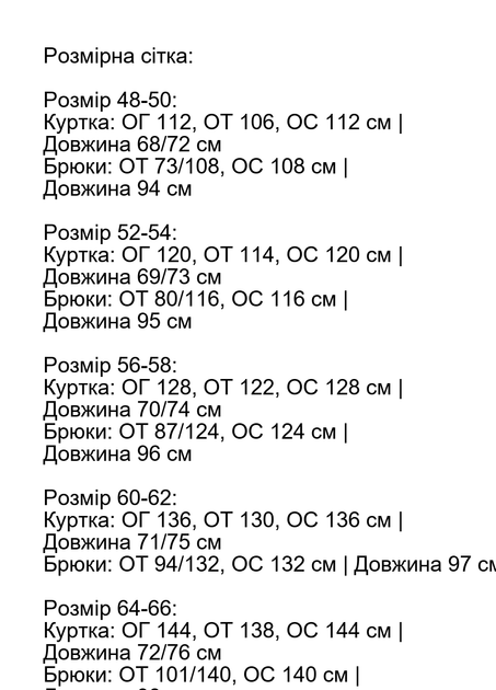 Костюм женский (куртка с капюшоном + брюки) двунитка цвет черный размер 56-58 - изображение 6