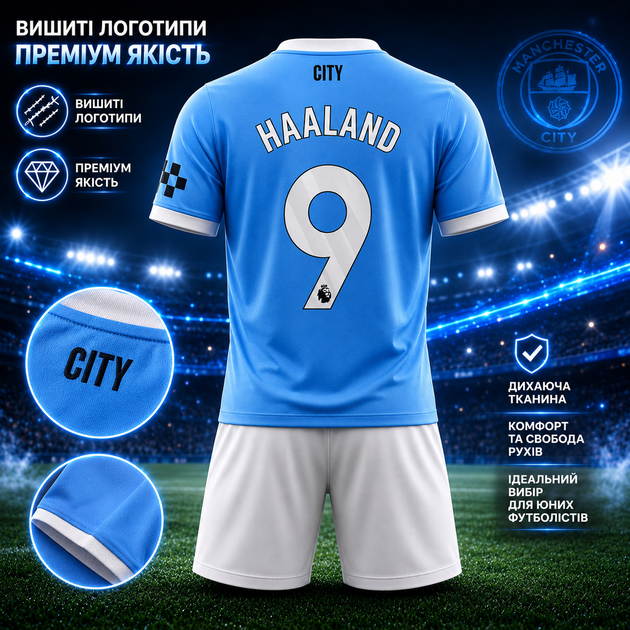 Детская футбольная форма Холанд (Haaland) #9 ФК "Manchester City" Новый сезон 2025/2026. Размер 26 (на рост 135-145см) Вышитые эмблемы. - Фото 2 Детская футбольная форма Холанд (Haaland) #9 ФК "Manchester City" Новый сезон 2025/2026. Размер 26 (на рост 135-145см) Вышитые эмблемы. - изображение 2
