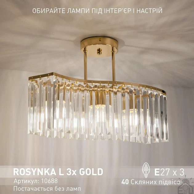 Люстра ESLLSE ROSYNKA L 450x295 мм на 3 лампи E27 Золотая - Фото 1 Люстра ESLLSE ROSYNKA L 450x295 мм на 3 лампи E27 Золотая - изображение 1