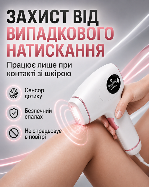 Фотоэпилятор женский лазерный эпилятор для рук ног зоны бикини подмышек 360 градусное охлаждение регулировка интенсивности компактный + очки и бритва (10116) - изображение 5
