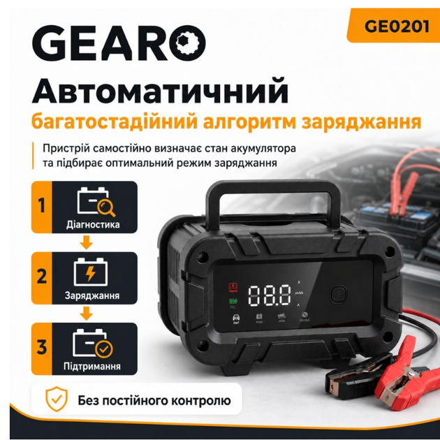 Зарядний пристрій для акумулятора АКБ Gearo 12В 6А 100Ач - зображення 2