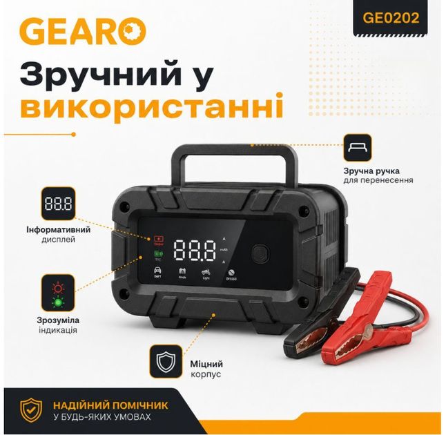 Зарядное устройство для аккумулятора АКБ Gearo 12В 24В 10А 200Ач - изображение 3