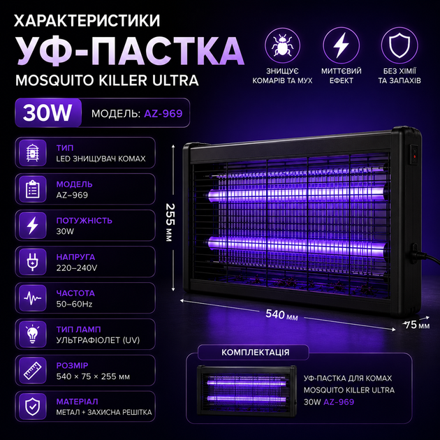 Мощная УФ-ловушка для насекомых Mosquito Killer ULTRA 30W - изображение 6