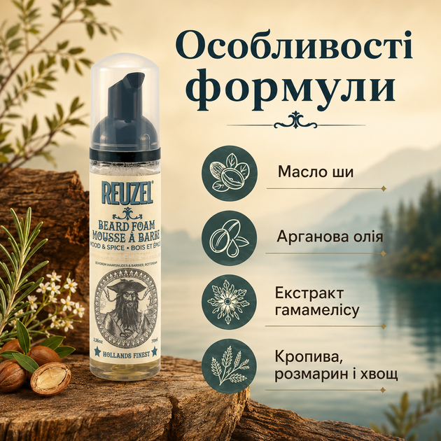 Пінка для бороди Reuzel Beard Foam Wood&Spice 70 мл зволоження, пом’якшення, дезодоруючий ефект і легкий контроль форми бороди - зображення 2