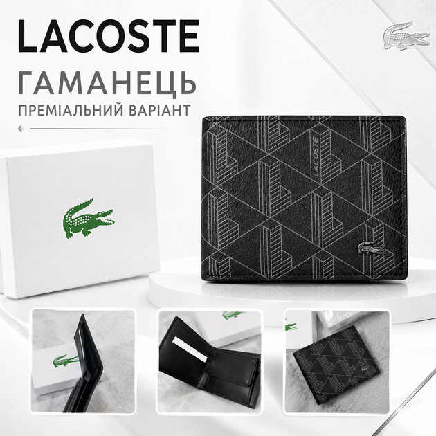 Кошелек Lacoste черный горизонтальный с монограммным принтом из экокожи с отделениями для купюр карт и монет - Фото 1 Кошелек Lacoste черный горизонтальный с монограммным принтом из экокожи с отделениями для купюр карт и монет - изображение 1