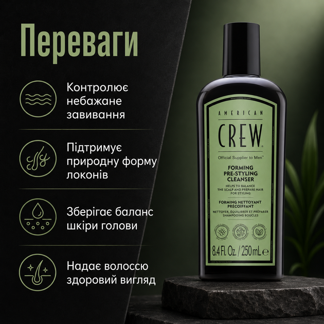 Шампунь American Crew Shampoo Pre-styling Forming 250 мл для кудрявых и волнистых волос, увлажнения, контроля пушистости - изображение 2