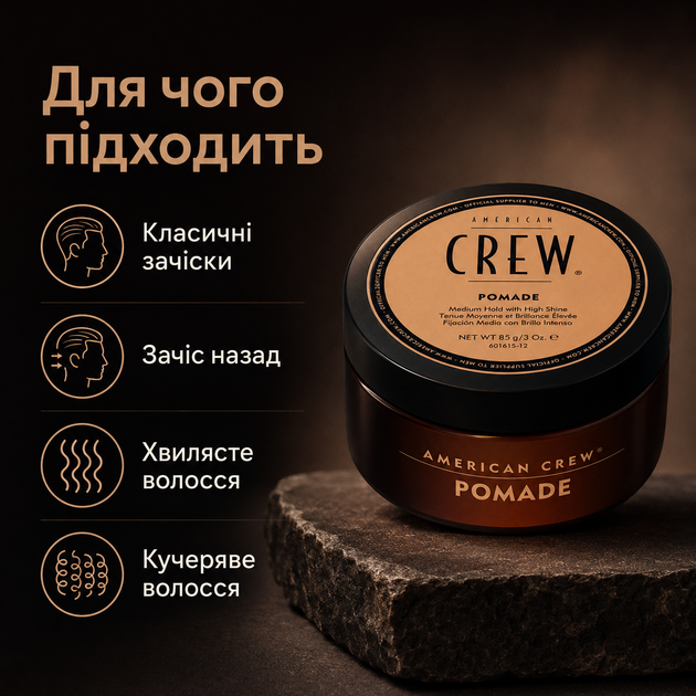 Помада для волосся American Crew Pomade 85 г середня фіксація, високий блиск, водна основа та контроль чоловічої зачіски - зображення 4