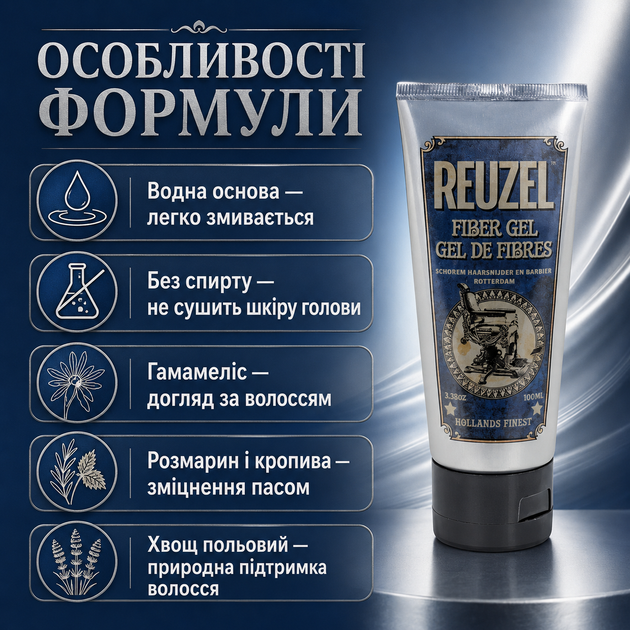 Гель для укладання волосся Reuzel Fiber Gel 100 мл сильна гнучка фіксація, текстура, об’єм і природний блиск - Фото 2 Гель для укладання волосся Reuzel Fiber Gel 100 мл сильна гнучка фіксація, текстура, об’єм і природний блиск - зображення 2