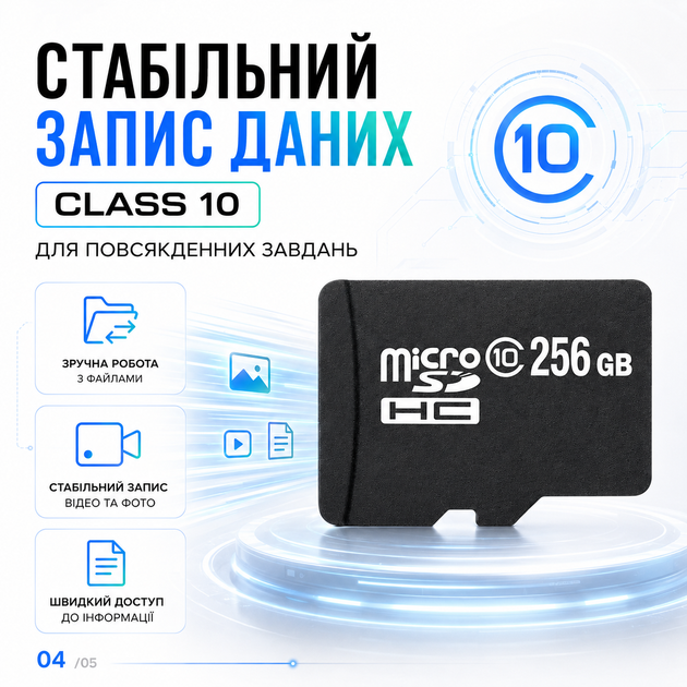 Флеш карта microSD 256 ГБ Class 10, карта памяти для телефона, планшета, видеокамеры и регистратора - Фото 4 Флеш карта microSD 256 ГБ Class 10, карта памяти для телефона, планшета, видеокамеры и регистратора - изображение 4