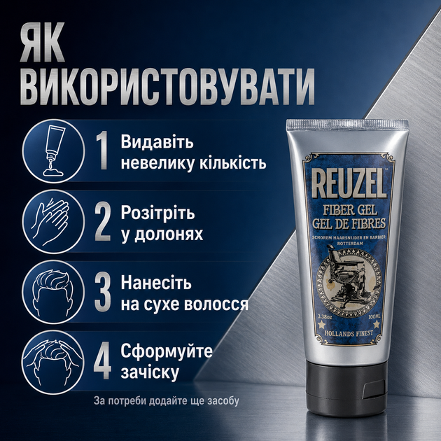 Гель для укладання волосся Reuzel Fiber Gel 100 мл сильна гнучка фіксація, текстура, об’єм і природний блиск - Фото 5 Гель для укладання волосся Reuzel Fiber Gel 100 мл сильна гнучка фіксація, текстура, об’єм і природний блиск - зображення 5