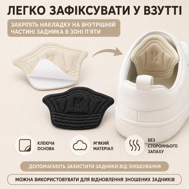 Накладки на пятки для обуви 2 пары 4 шт мягкие вкладыши на задник для защиты от мозолей и натирания - Фото 5 Накладки на пятки для обуви 2 пары 4 шт мягкие вкладыши на задник для защиты от мозолей и натирания - изображение 5