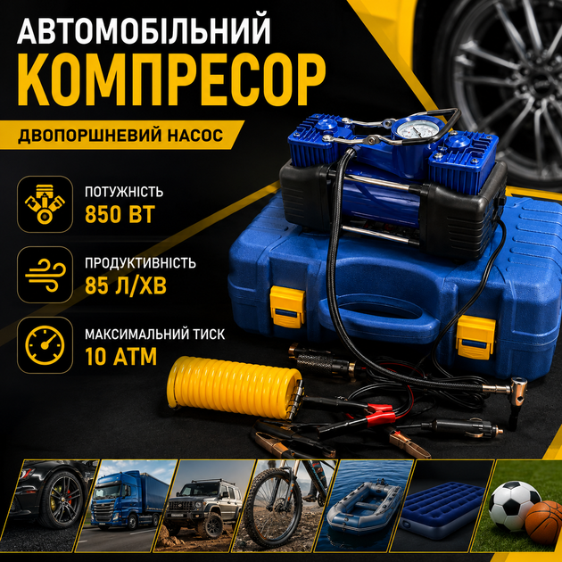 Автомобильный компрессор с двухпоршневым насосом 12V - изображение 2