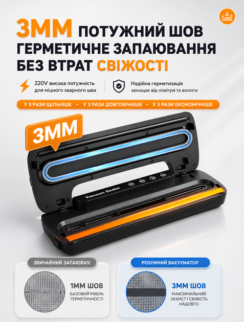 Автоматический вакууматор для продуктов для домашнего использования с технологией су-вид и двумя режимами мощностью 100–110 Вт вакуум 60–85 кПа ширина запайки 30 см - изображение 3