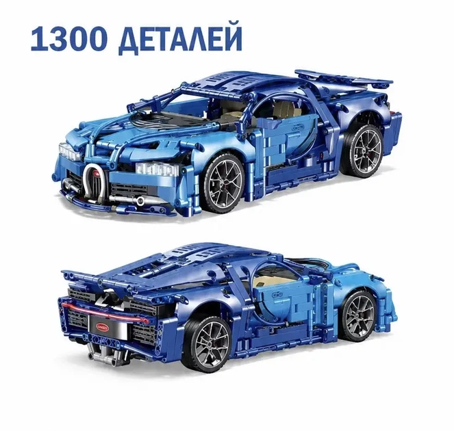 Конструктор Bugatti Chiron на 1300 деталей із можливістю встановлення радіокерування JKC7102 - зображення 2