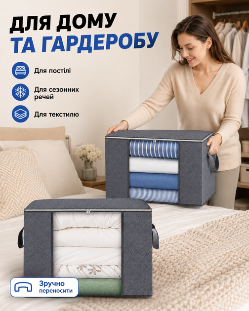 Органайзеры для хранения вещей комплект набор 6 шт 60х40х35 см складные текстильные боксы для одежды постельного белья одеял пледов и сезонных вещей с прозрачным окном молнией усиленными ручками шкафа дома и гардероба серые - Фото 8 Органайзеры для хранения вещей комплект набор 6 шт 60х40х35 см складные текстильные боксы для одежды постельного белья одеял пледов и сезонных вещей с прозрачным окном молнией усиленными ручками шкафа дома и гардероба серые - изображение 8