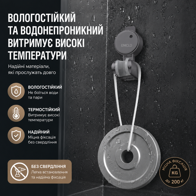 Тримач для душу настінний без свердління, клейке кріплення, сірий - зображення 3