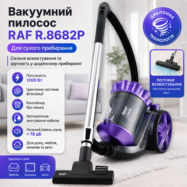 Вакуумний пилосос з циклонною системою та автоматичним намотуванням кабелю RAF 8682P 1200W - изображение 5
