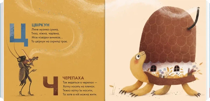Звіршована абетка (9786178076412) - зображення 2