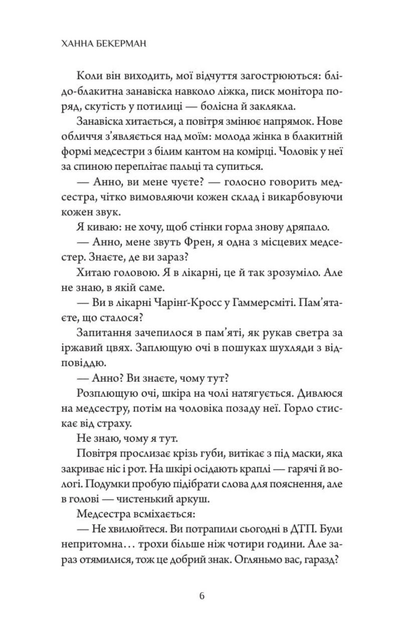 Забута (9786178093969) - зображення 4