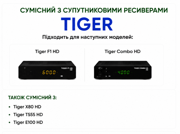Пульт ДУ для спутникового тюнера TIGER F1, COMBO HD - изображение 3
