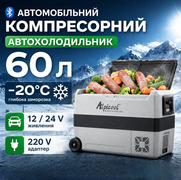 Автомобильный компрессорный автохолодильник Alpicool T60 LG 60 литров Двухкамерный морозильник до -20°C Холодильник для авто и путешествий - изображение 2