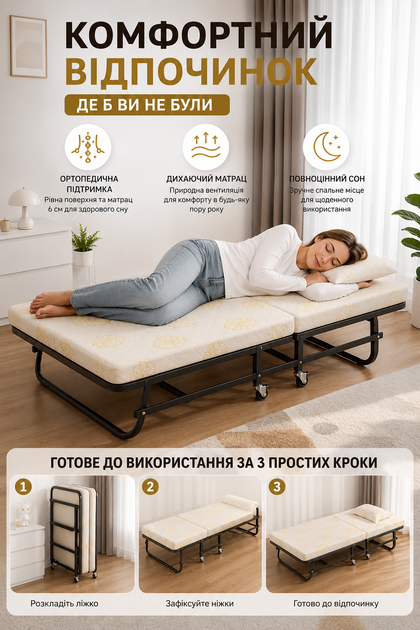 Мобильная складная кровать-раскладушка для дома и дачи с ортопедическим матрасом 6 см с ППУ и кокосовой койрой алюминиевый каркас до 150 кг поворотные колеса 360° 190×70 см - изображение 4