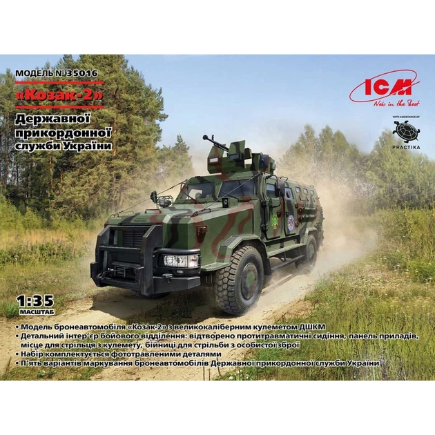 Конструктор ICM Holding Козак-2 Державної прикордонної служби України - зображення 2