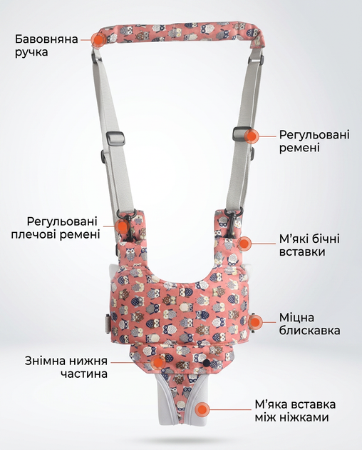 Дитячі віжки-ходунки для перших кроків з м'якою підтримкою, Принт "Сови", Рожевий - изображение 4
