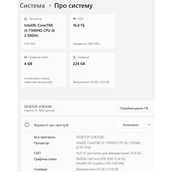 Ноутбук Dell Inspiron 15 Gaming 7567 15.6" FHD / i5-7300HQ / 16GB / 256Gb SSD / NVIDIA GeForce GTX 1050Ti (4 Gb) Б/В - зображення 6