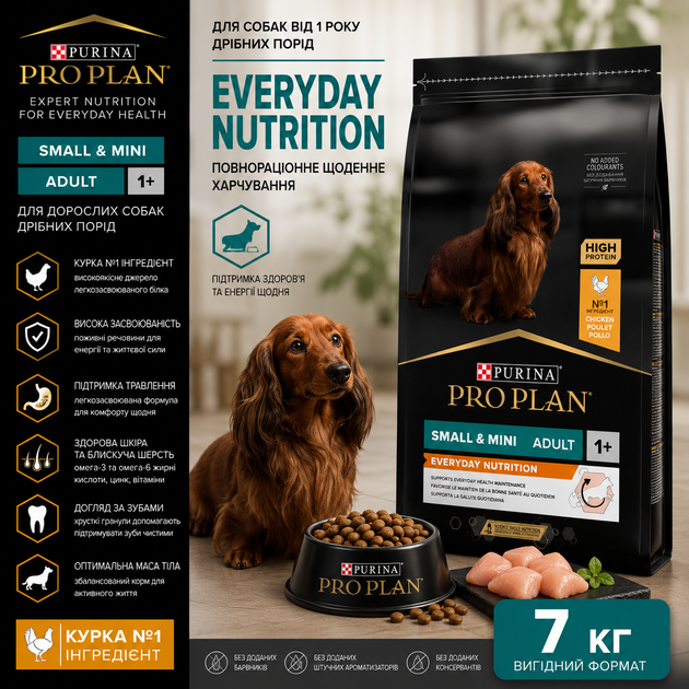 Сухий корм Purina Pro Plan Small & Mini 1+ Everyday Nutrion з куркою для собак малих порід 7 кг - Фото 1 Сухий корм Purina Pro Plan Small & Mini 1+ Everyday Nutrion з куркою для собак малих порід 7 кг - зображення 1