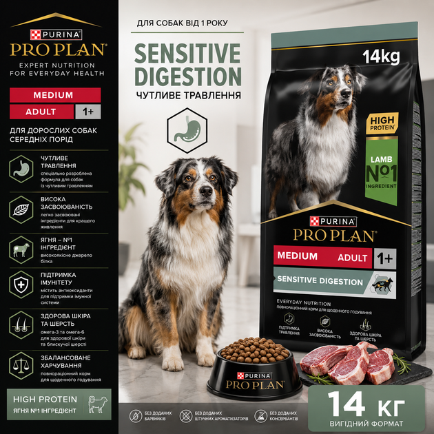 Сухий корм PRO PLAN Medium Adult 1+ Sensitive Digestion для дорослих собак середніх порід з чутливим травленням, з ягням 14 кг - Фото 1 Сухий корм PRO PLAN Medium Adult 1+ Sensitive Digestion для дорослих собак середніх порід з чутливим травленням, з ягням 14 кг - зображення 1