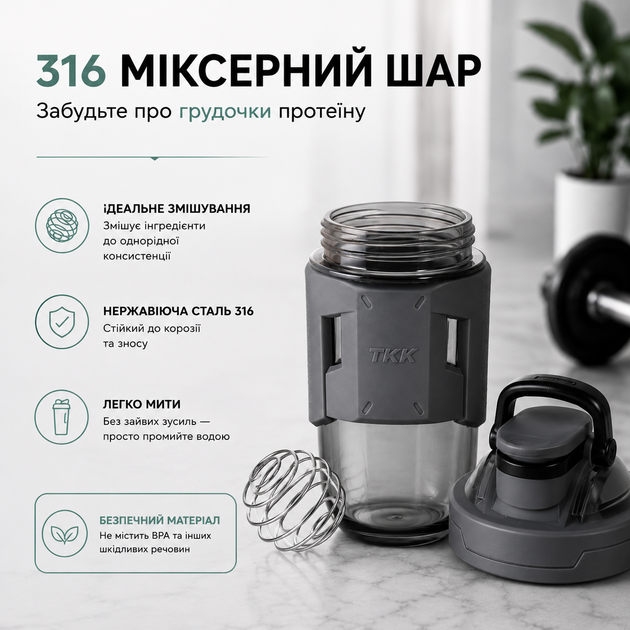 Шейкер спортивный тритановый 700 мл с мерной шкалой и шариком для коктейлей Серый - изображение 7