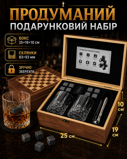 Камни для охлаждения виски набор с камнями с шахматами 8 кубиков многоразовые охлаждающие аксессуары подарочный комплект для напитков без льда роксы стаканы 2 шт щипцы мешочек деревянная коробка хранение деревянный пенал стильный мужской подарок - Фото 5 Камни для охлаждения виски набор с камнями с шахматами 8 кубиков многоразовые охлаждающие аксессуары подарочный комплект для напитков без льда роксы стаканы 2 шт щипцы мешочек деревянная коробка хранение деревянный пенал стильный мужской подарок - изображение 5
